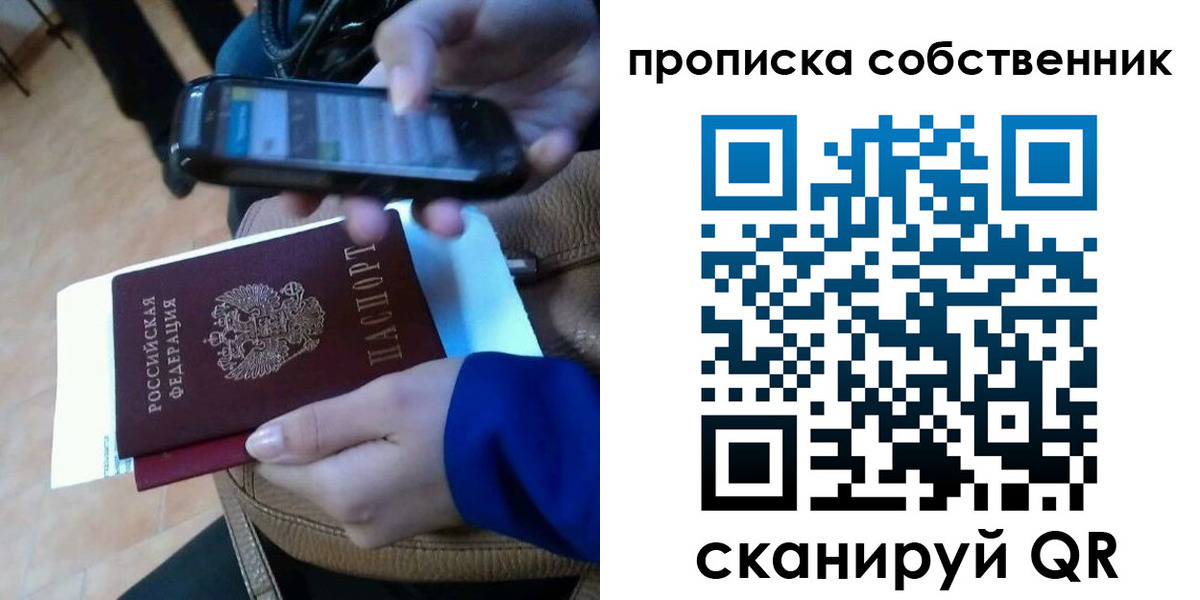 временная прописка в Семёнове