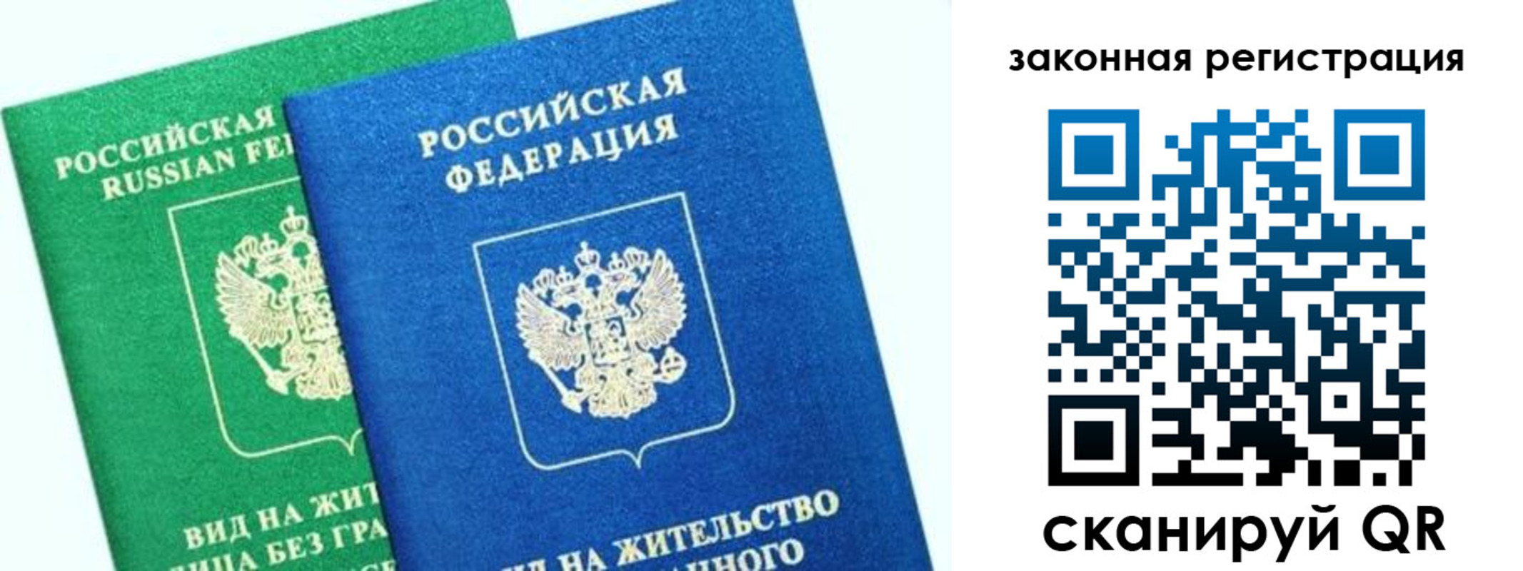 купить прописку в Семёнове