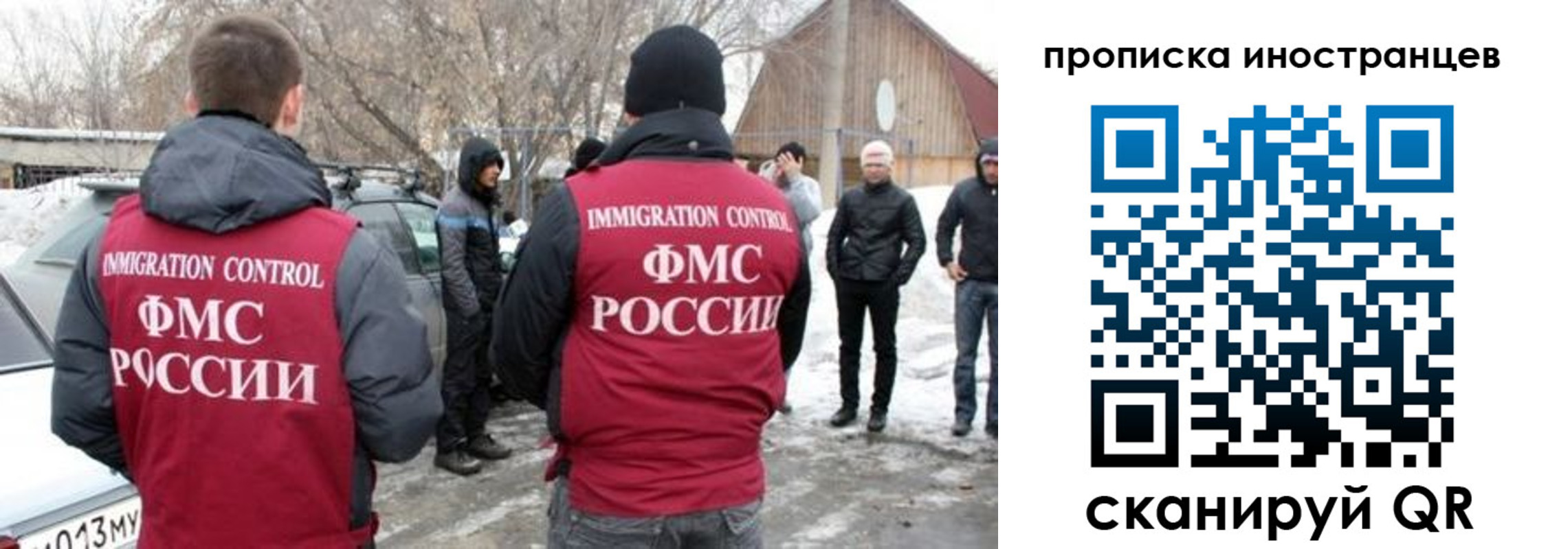 купить прописку в Семёнове