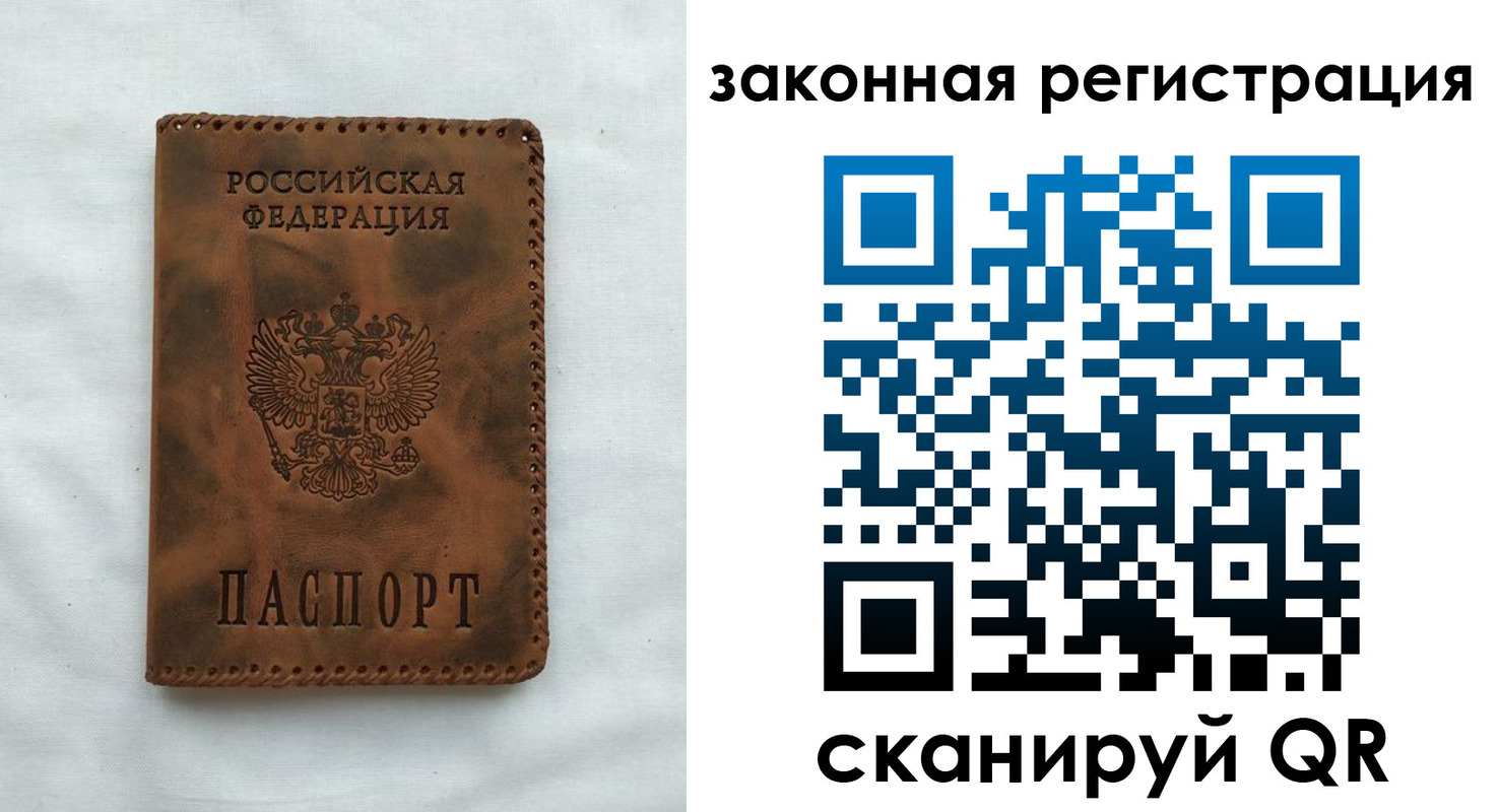 прописка паспорт в Семёнове