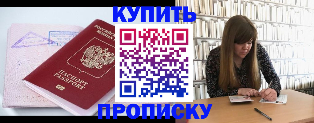 пропишу в квартире в Семёнове